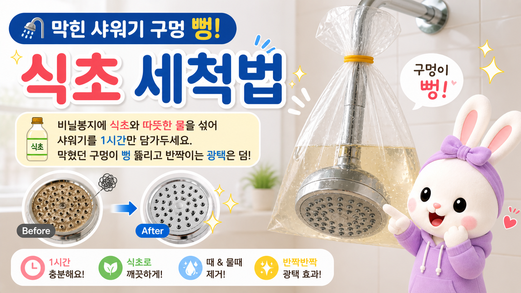 ๐ฟ ๋งํ ์ค์๊ธฐ ๊ตฌ๋ฉ ๋ปฅ! ์์ด๋ฅผ ํ์ฉํ ์๋ฒฝ ์ธ์ฒ๋ฒ