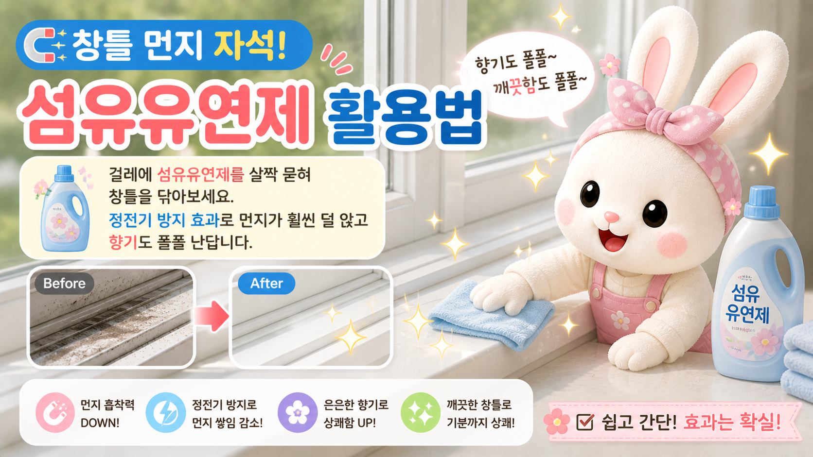 ๐ฌ๏ธ ์ฐฝํ ๋จผ์ง ์ฐจ๋จ! ์ฌ์ ์ ์ฐ์ ๋ฅผ ํ์ฉํ ์ ์ ๊ธฐ ๋ฐฉ์ง ์ฒญ์๋ฒ