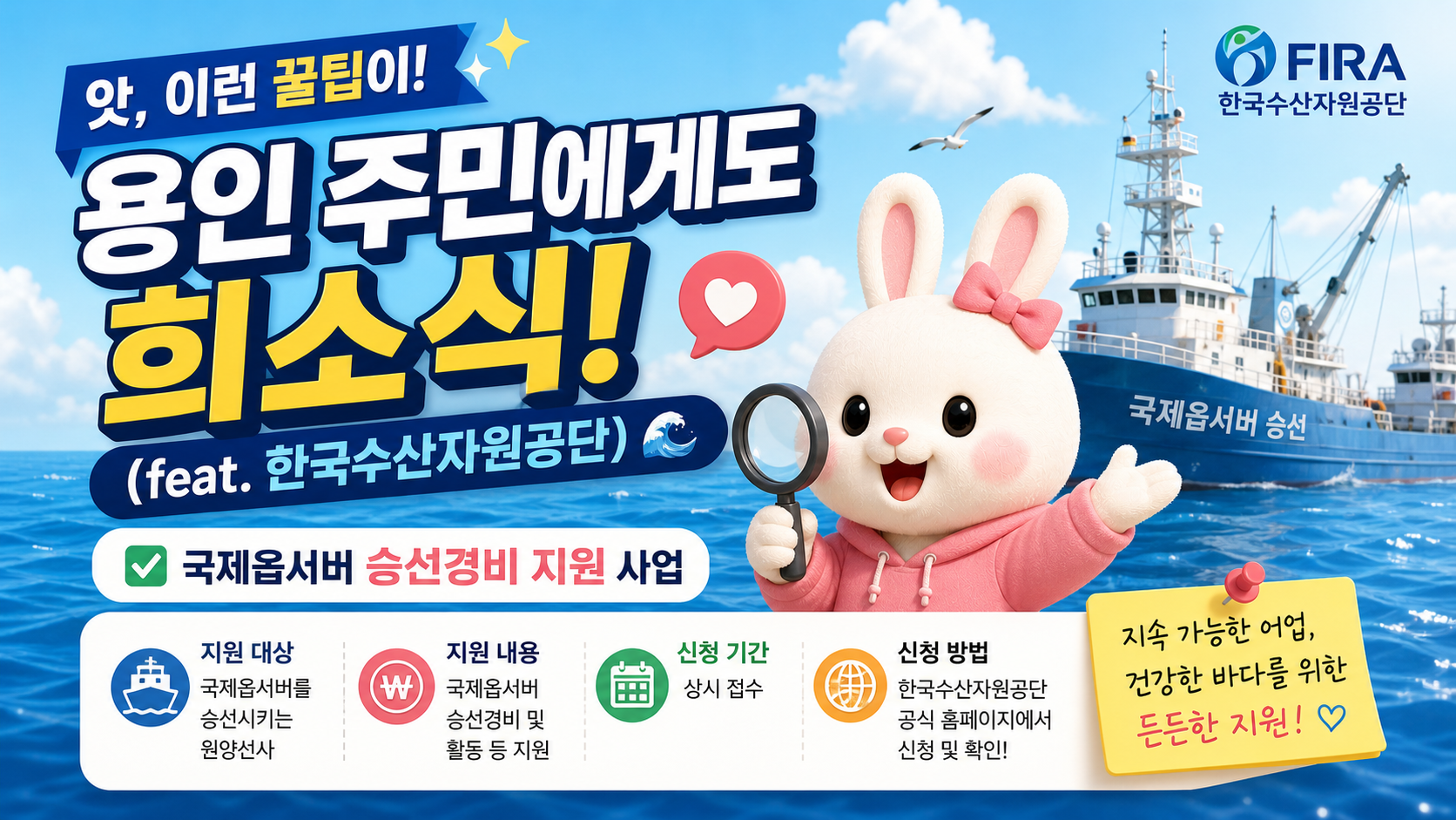 앗, 해양사고가 걱정되세요? 든든한 지원 혜택이 기다려요! 💙