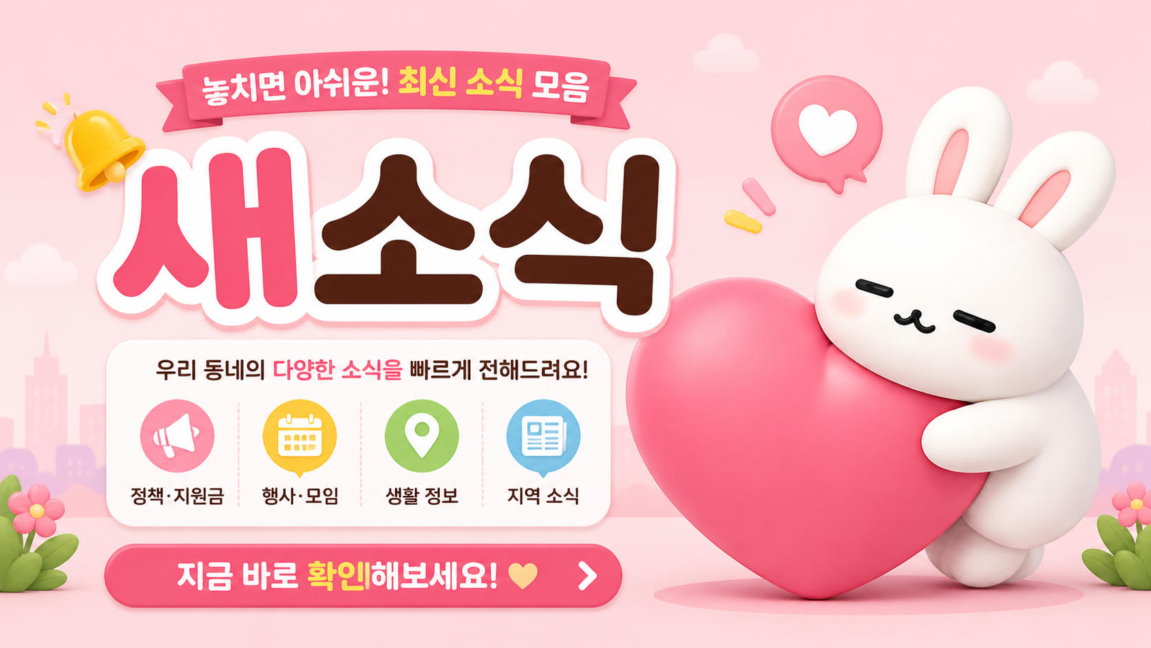 5월엔 도서관으로 소풍 갈까요? 📚 용인 포곡도서관 '가정의 달' 독서 축제 소식!